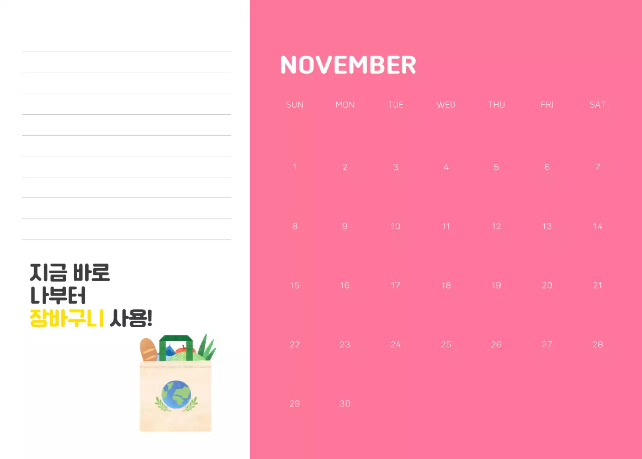 자연 환경보호하는 사람 및 지구 일러스트와 컬러로 포인트를 준 연말 연시 기념 사회재단