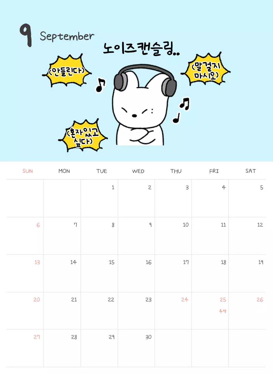 컬러풀하고 귀엽고 젊은 직장인 일러스트