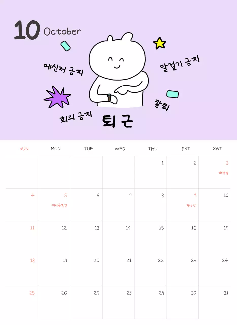 컬러풀하고 귀엽고 젊은 직장인 일러스트