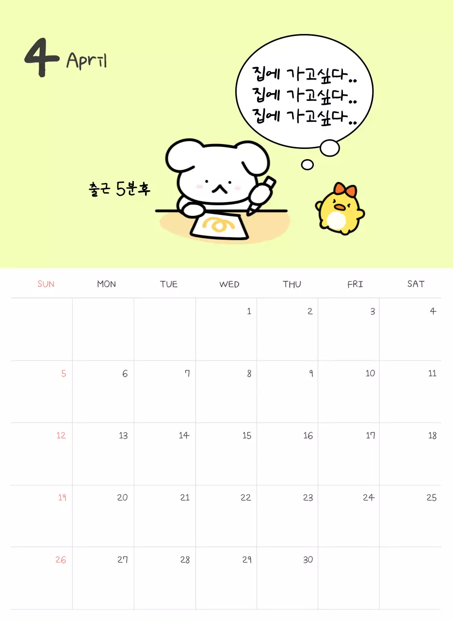 컬러풀하고 귀엽고 젊은 직장인 일러스트