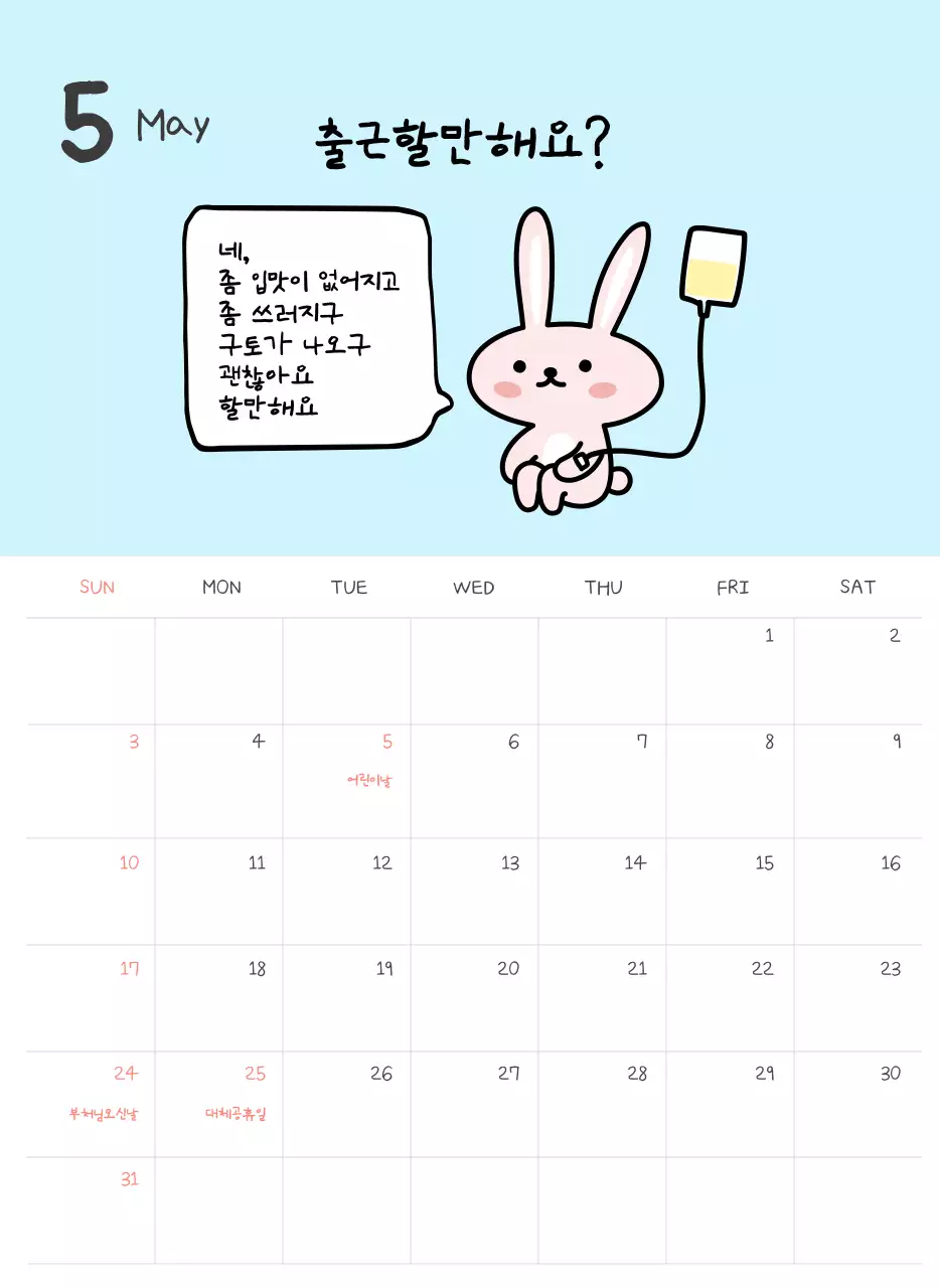 컬러풀하고 귀엽고 젊은 직장인 일러스트