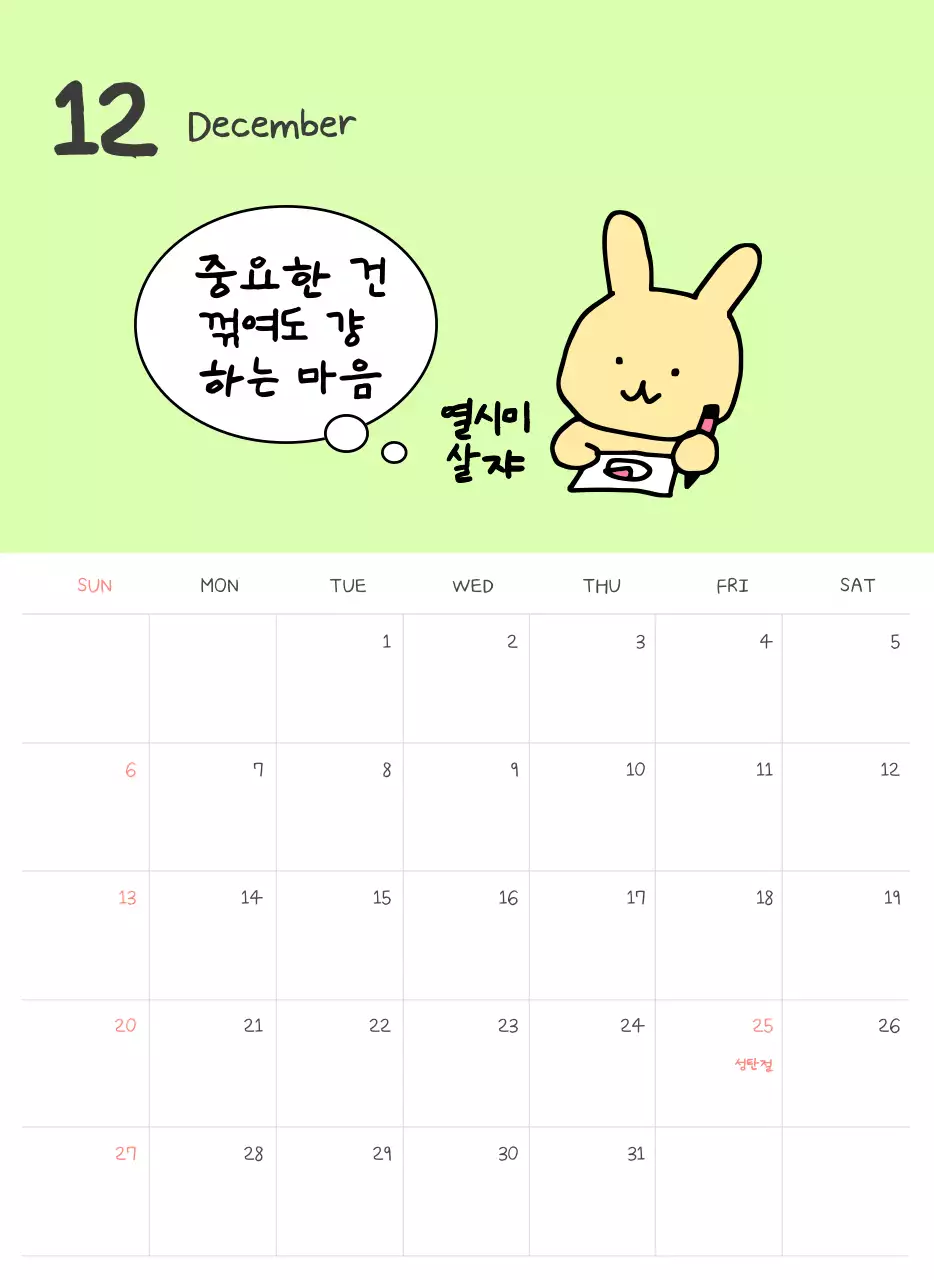 컬러풀하고 귀엽고 젊은 직장인 일러스트