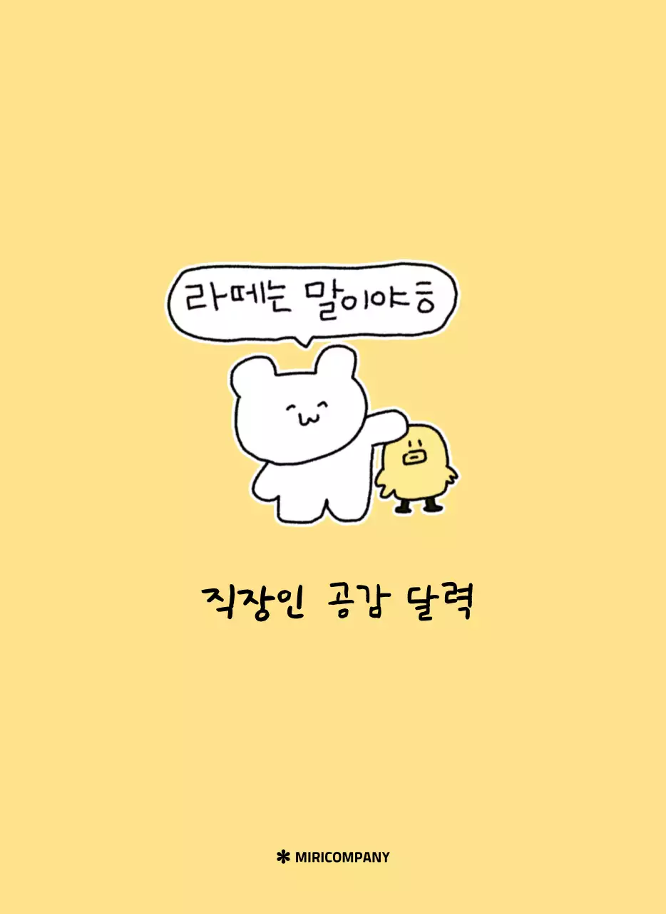 컬러풀하고 귀엽고 젊은 직장인 일러스트