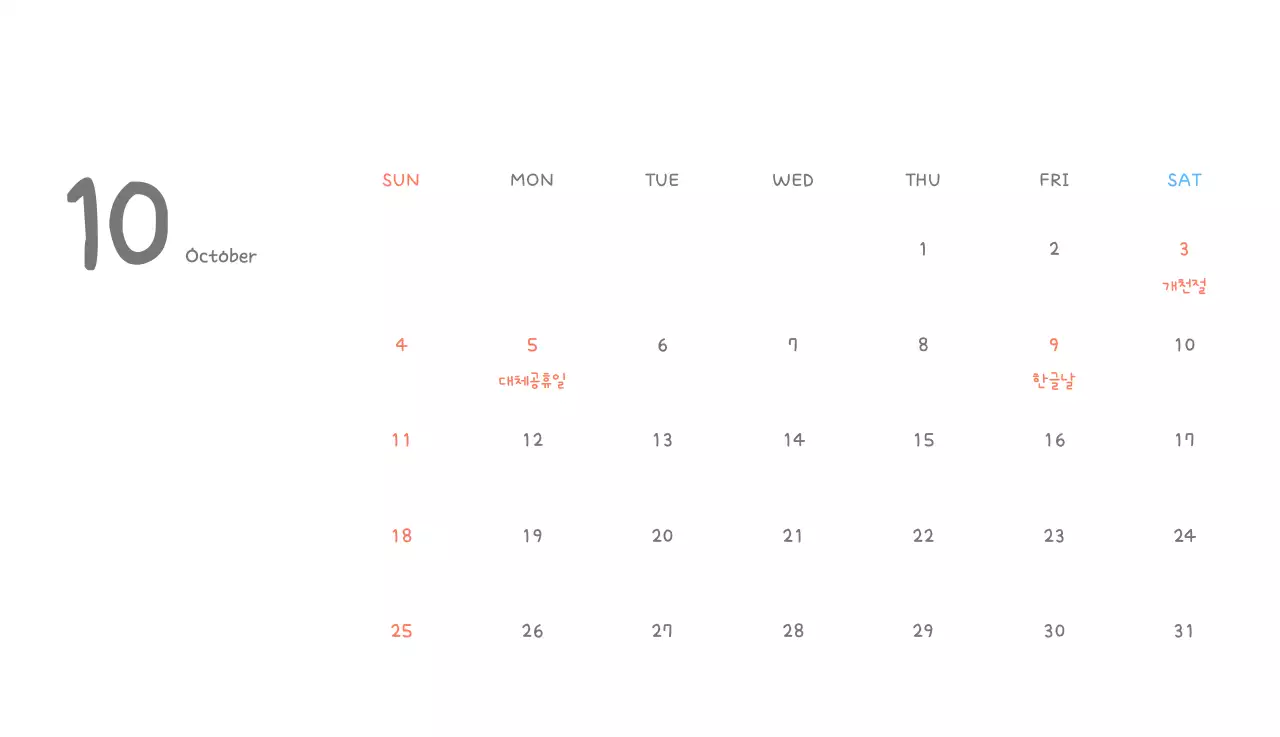 포근한 일러스트가 인상적인 귀여운 달력