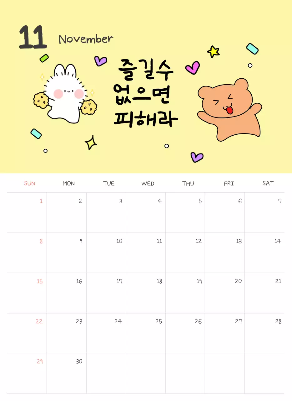 컬러풀하고 귀엽고 젊은 직장인 일러스트