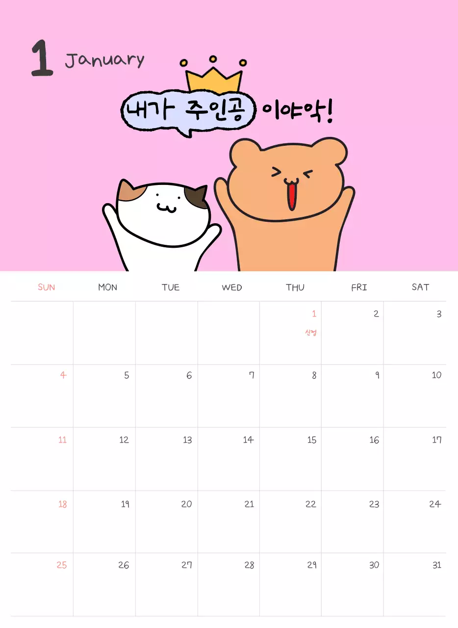 컬러풀하고 귀엽고 젊은 직장인 일러스트