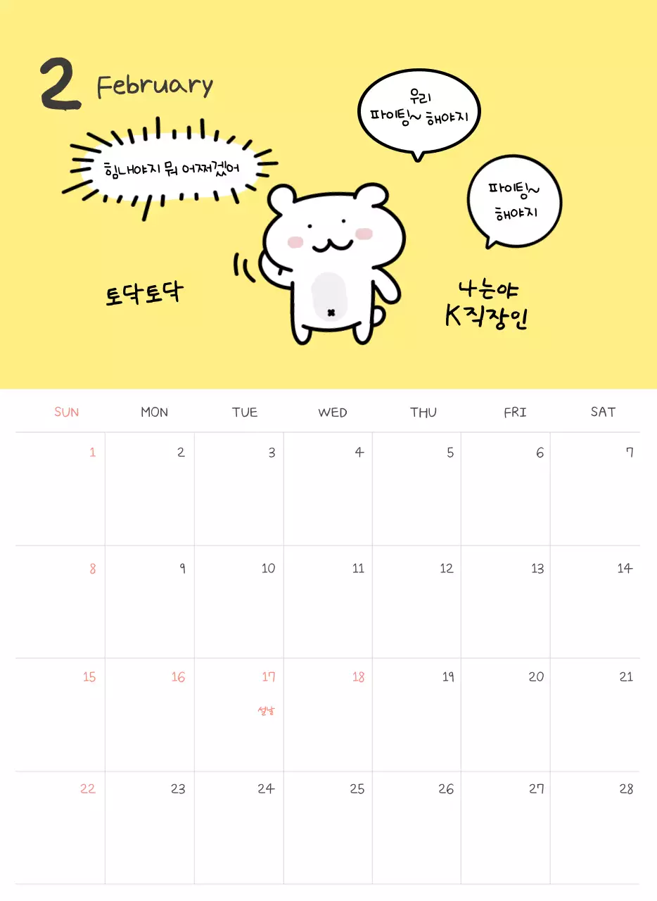 컬러풀하고 귀엽고 젊은 직장인 일러스트