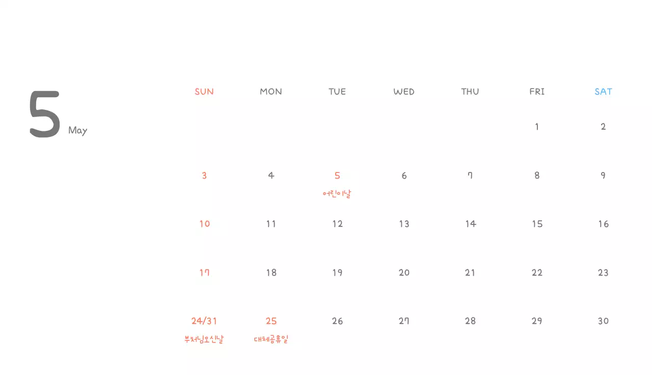 포근한 일러스트가 인상적인 귀여운 달력