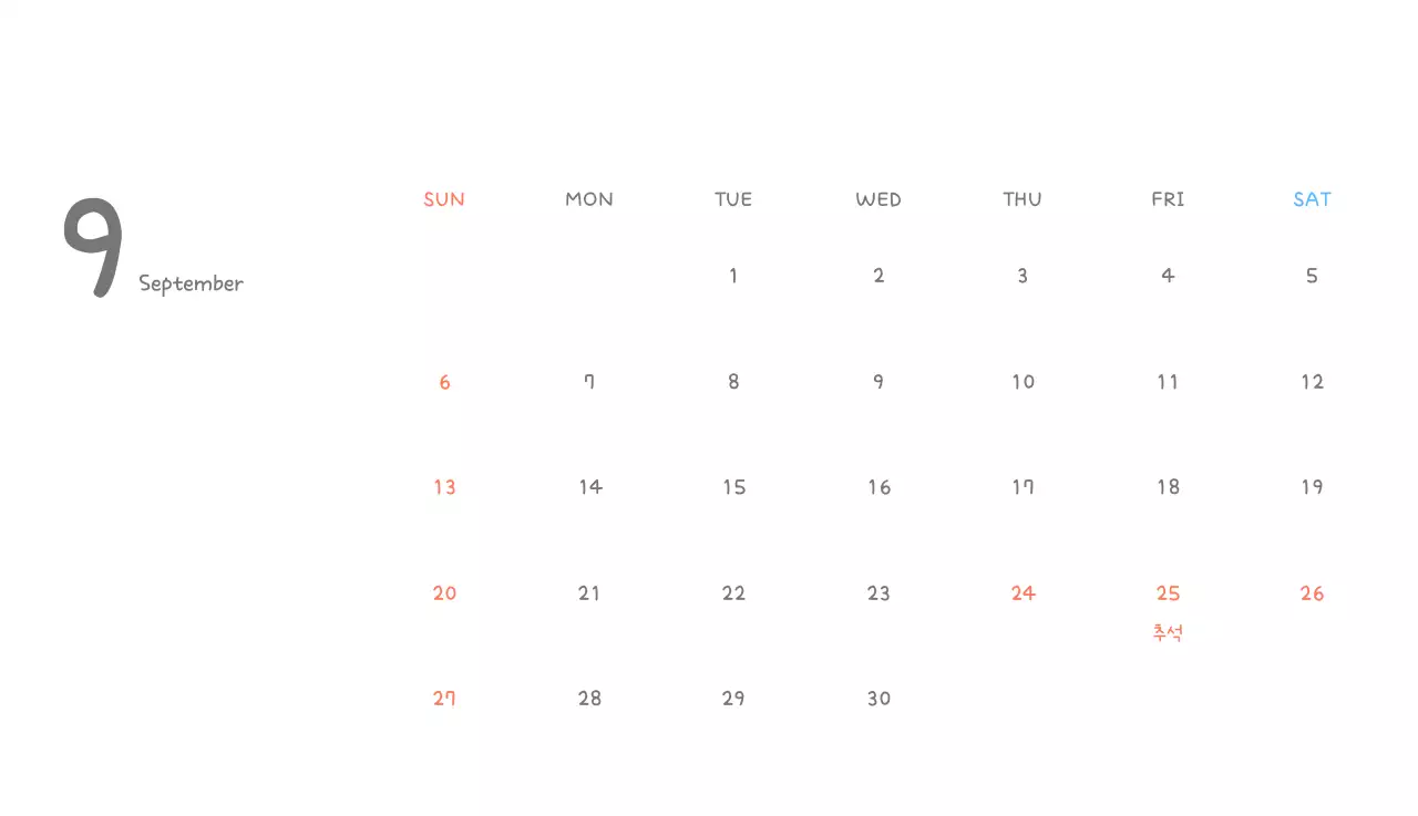 포근한 일러스트가 인상적인 귀여운 달력