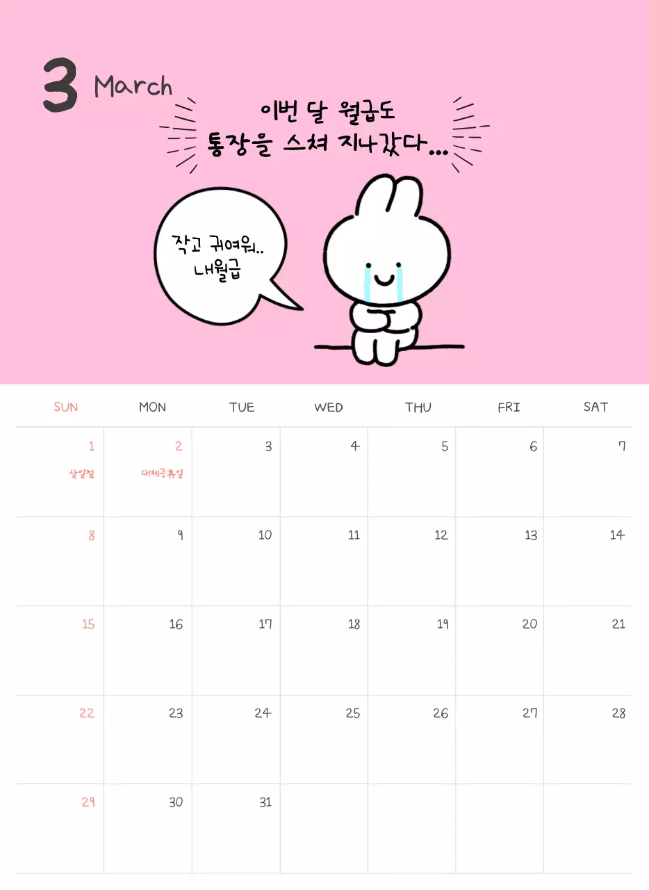 컬러풀하고 귀엽고 젊은 직장인 일러스트