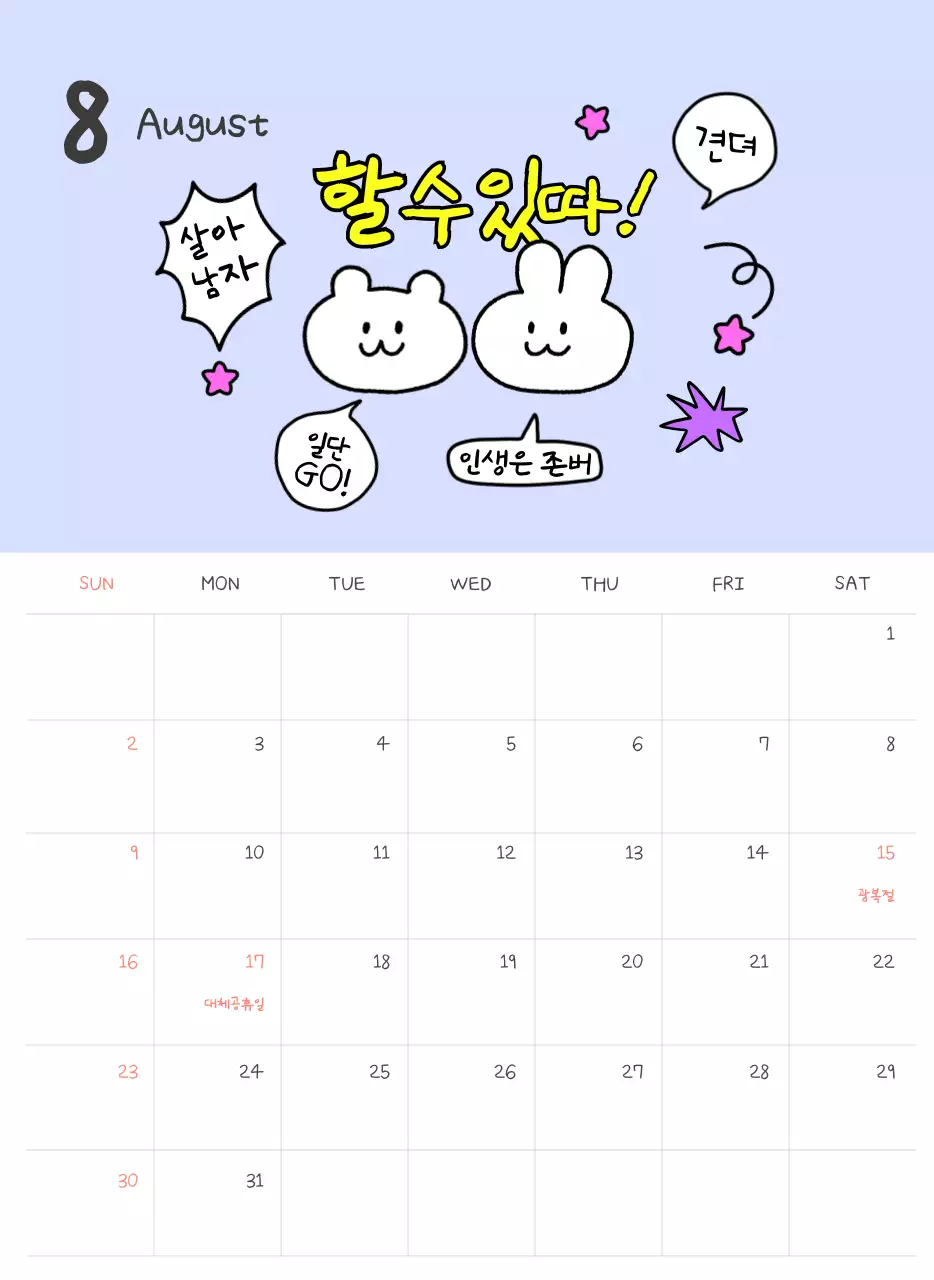 컬러풀하고 귀엽고 젊은 직장인 일러스트