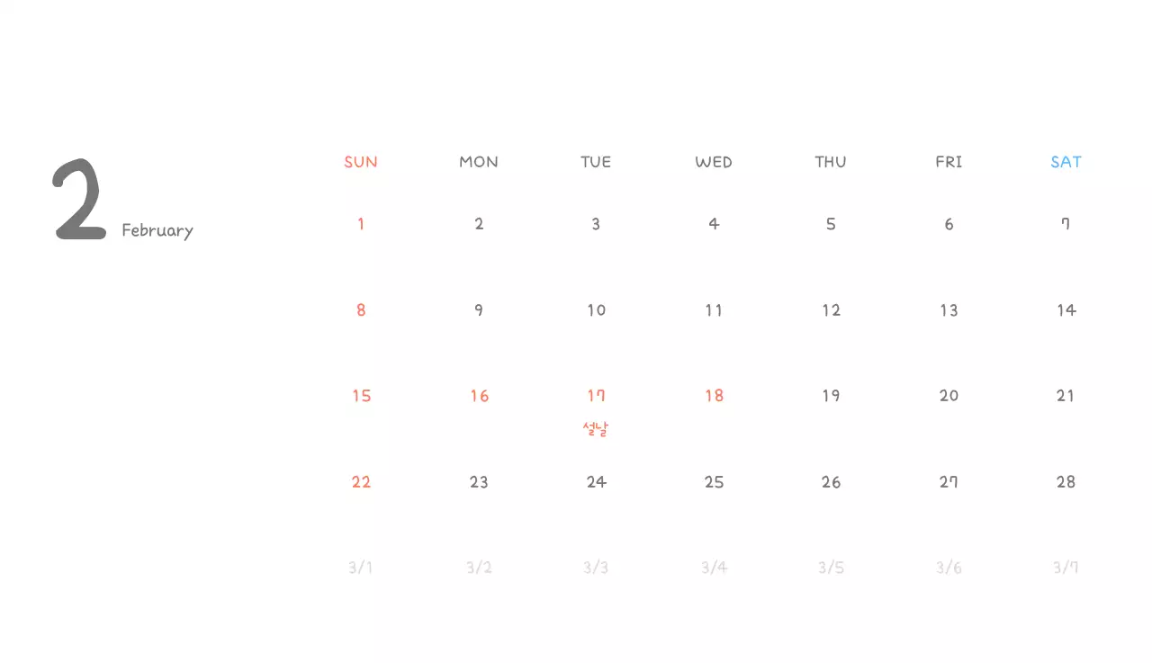 포근한 일러스트가 인상적인 귀여운 달력