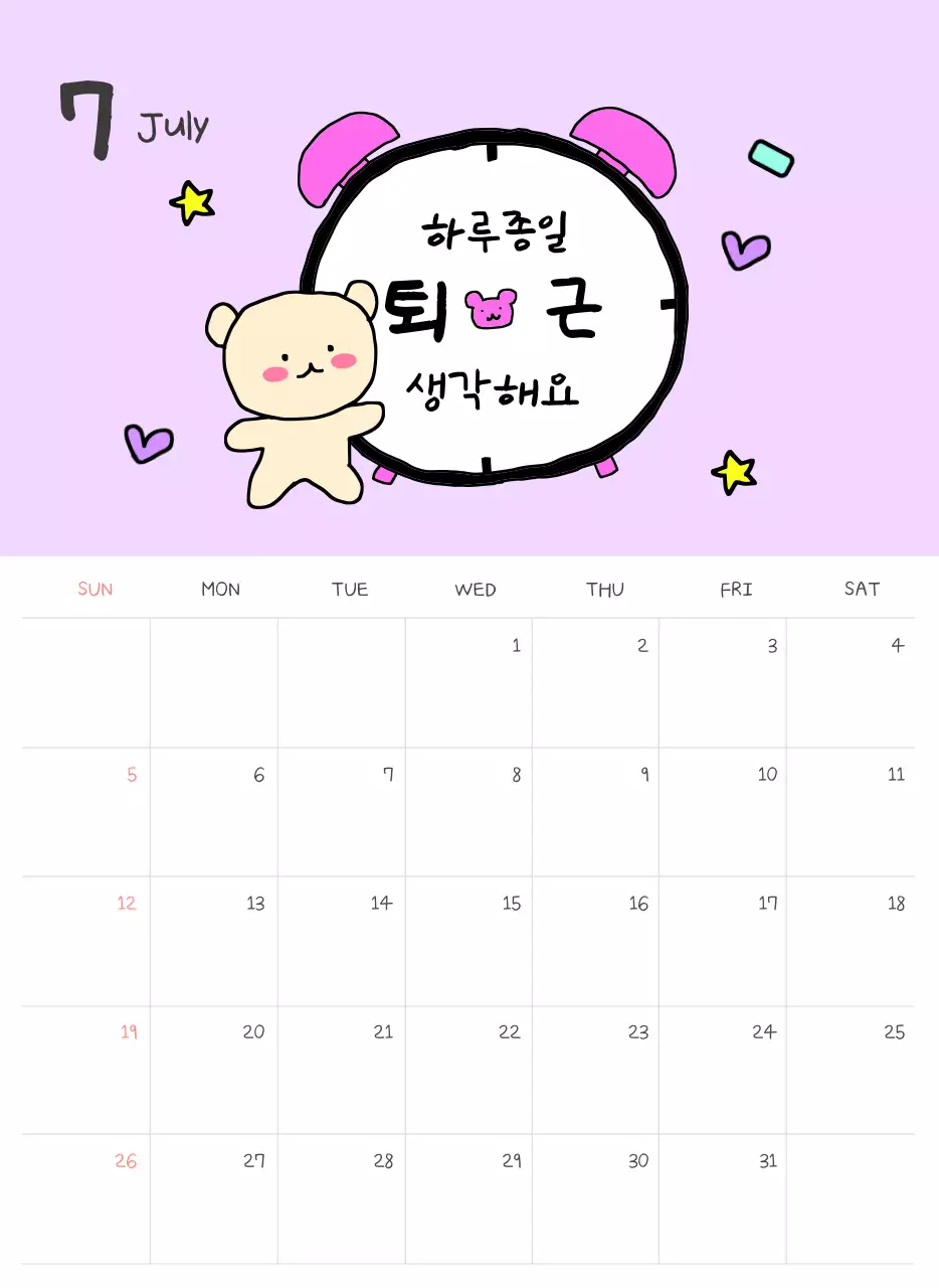 컬러풀하고 귀엽고 젊은 직장인 일러스트