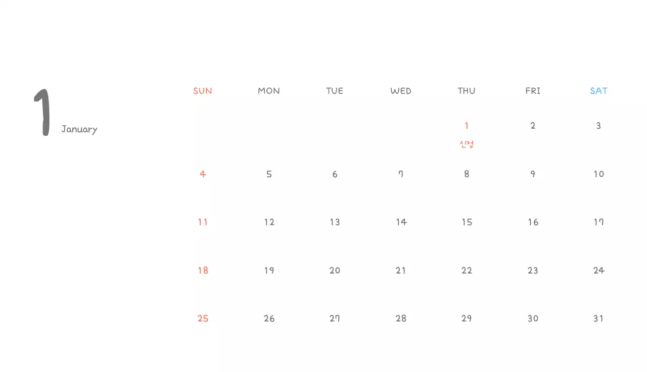 포근한 일러스트가 인상적인 귀여운 달력