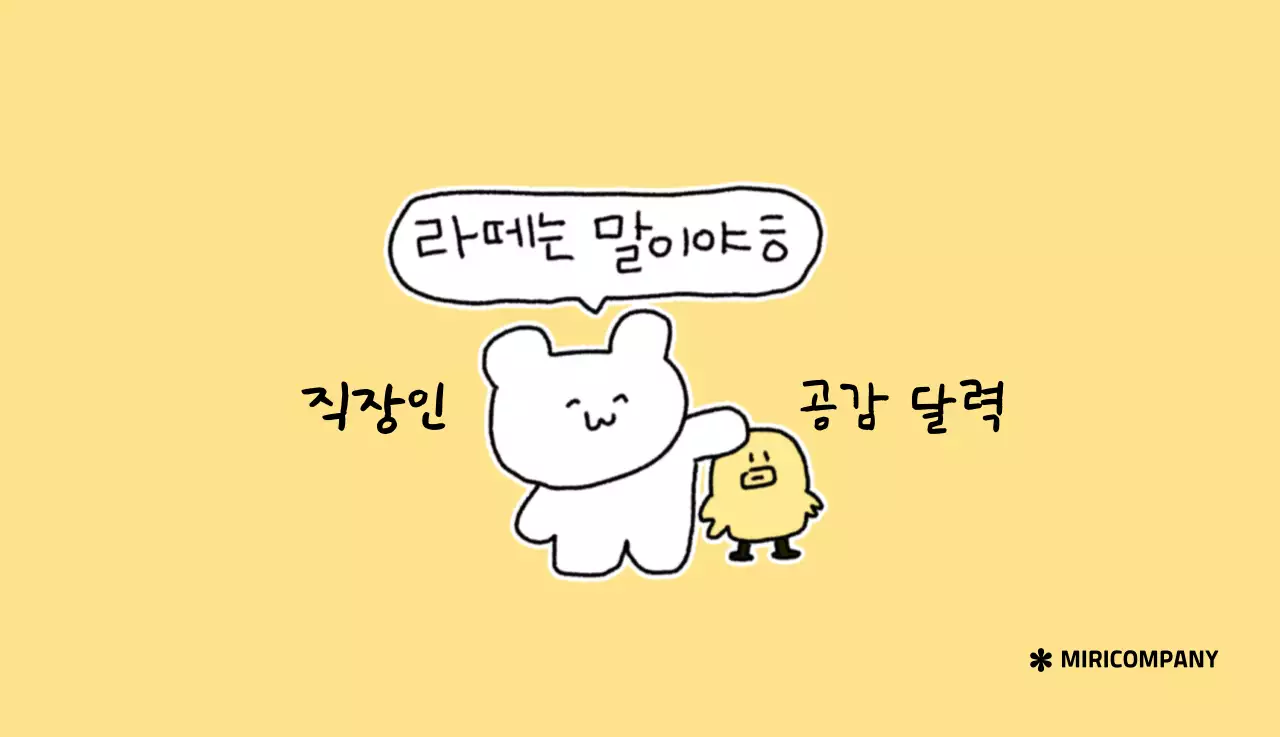 컬러풀하고 귀엽고 젊은 직장인 일러스트