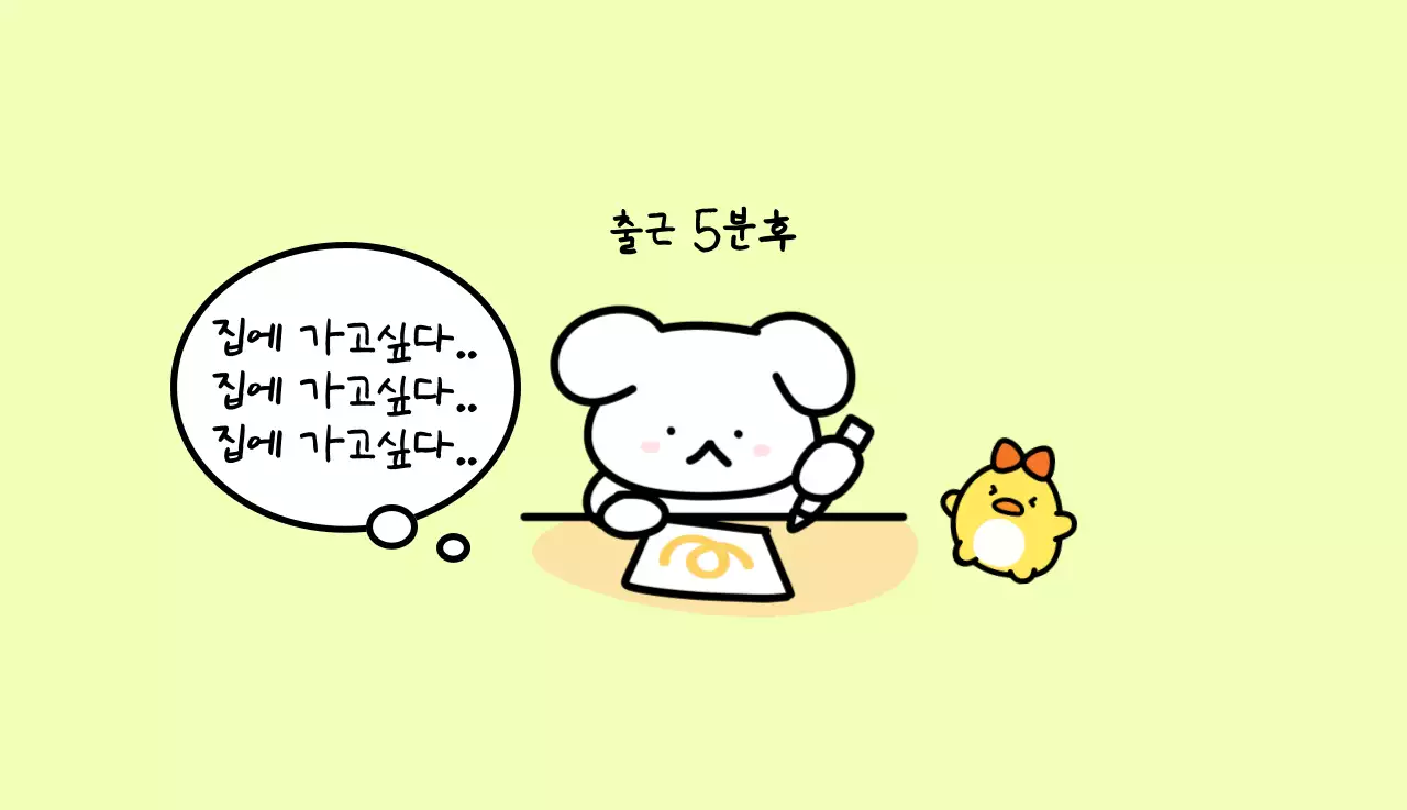 컬러풀하고 귀엽고 젊은 직장인 일러스트