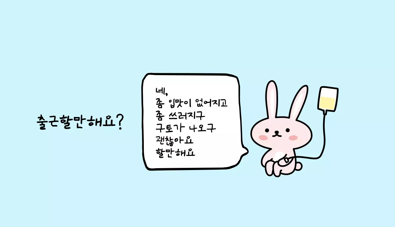 컬러풀하고 귀엽고 젊은 직장인 일러스트