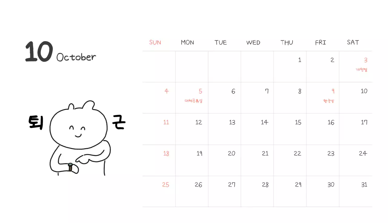 컬러풀하고 귀엽고 젊은 직장인 일러스트