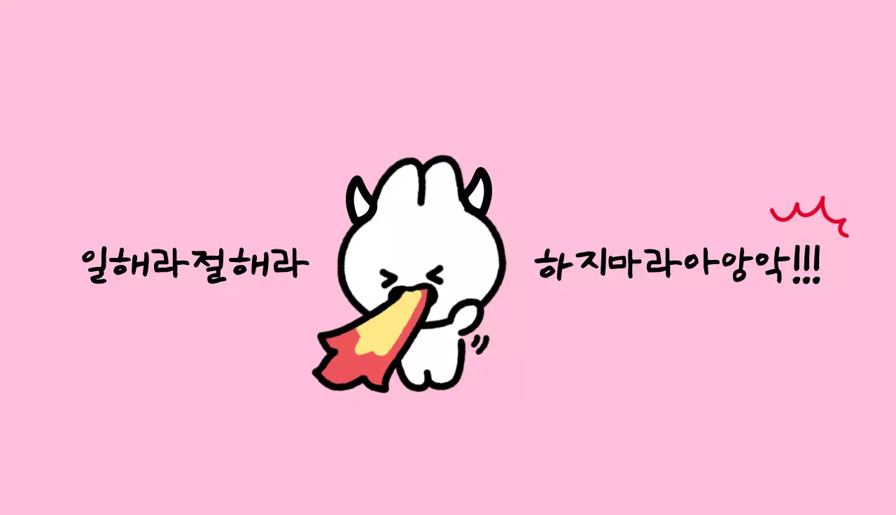 컬러풀하고 귀엽고 젊은 직장인 일러스트