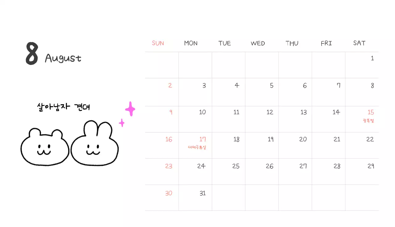 컬러풀하고 귀엽고 젊은 직장인 일러스트