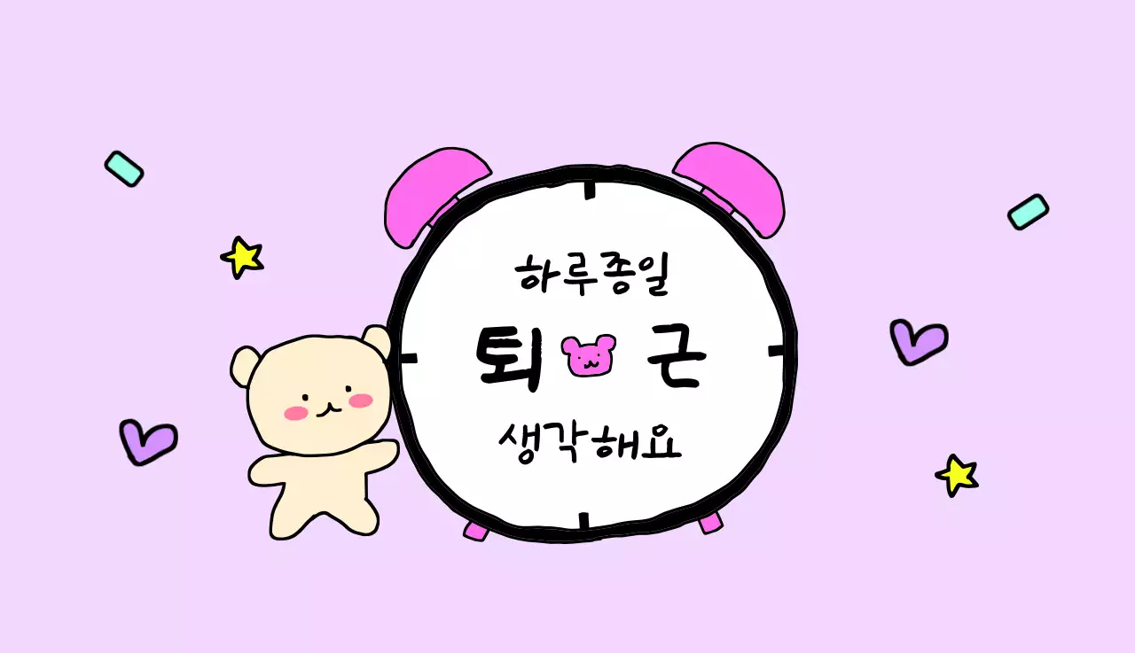 컬러풀하고 귀엽고 젊은 직장인 일러스트