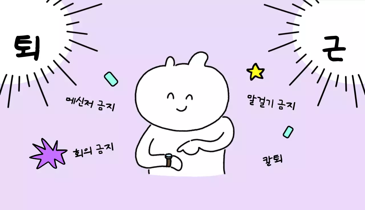 컬러풀하고 귀엽고 젊은 직장인 일러스트