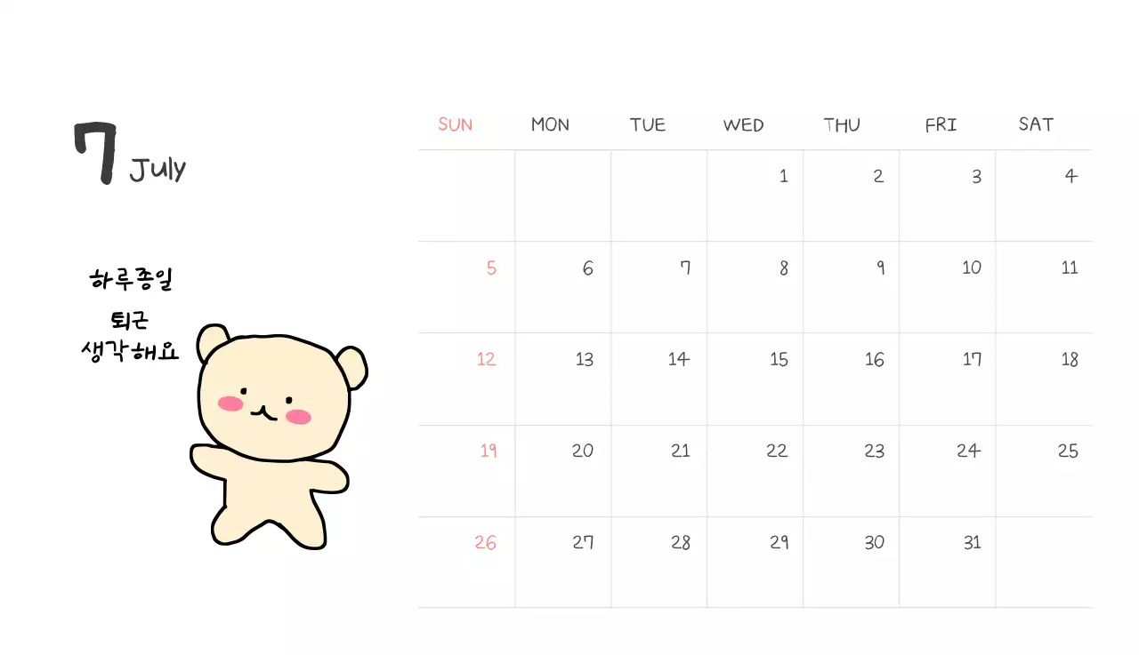 컬러풀하고 귀엽고 젊은 직장인 일러스트