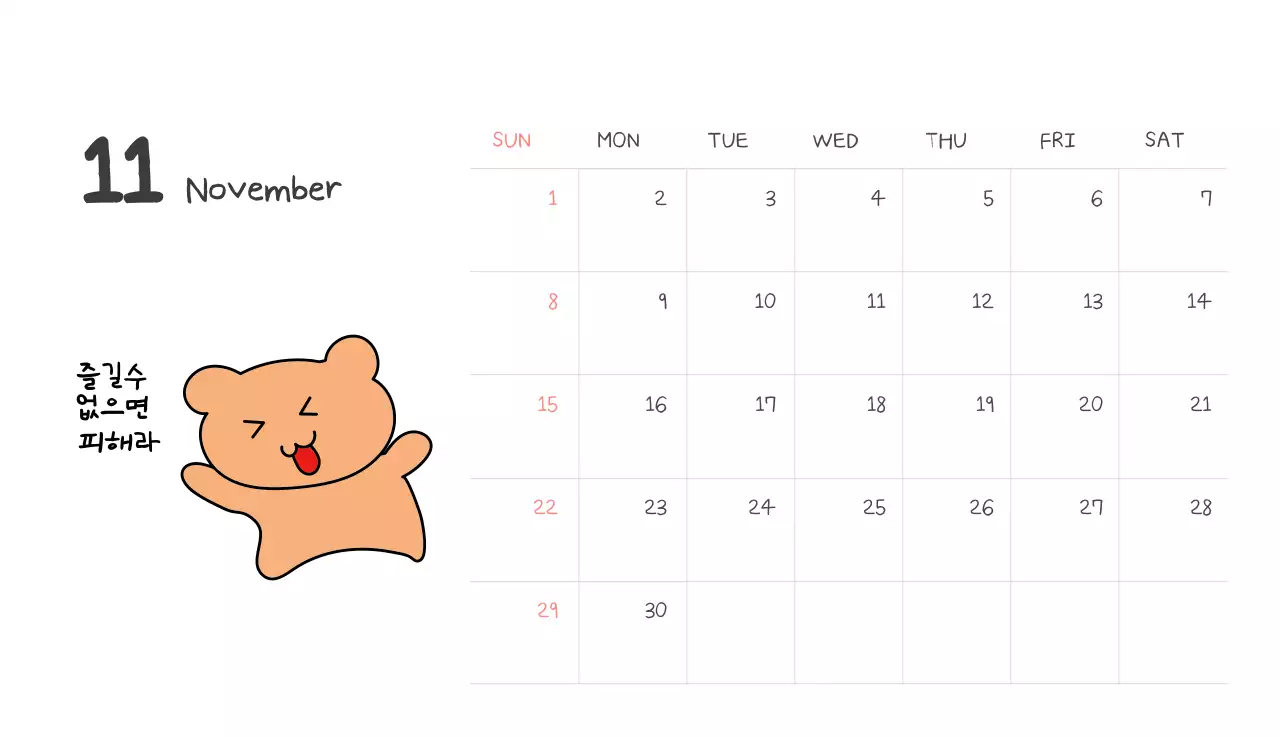 컬러풀하고 귀엽고 젊은 직장인 일러스트