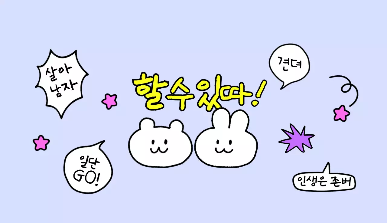 컬러풀하고 귀엽고 젊은 직장인 일러스트