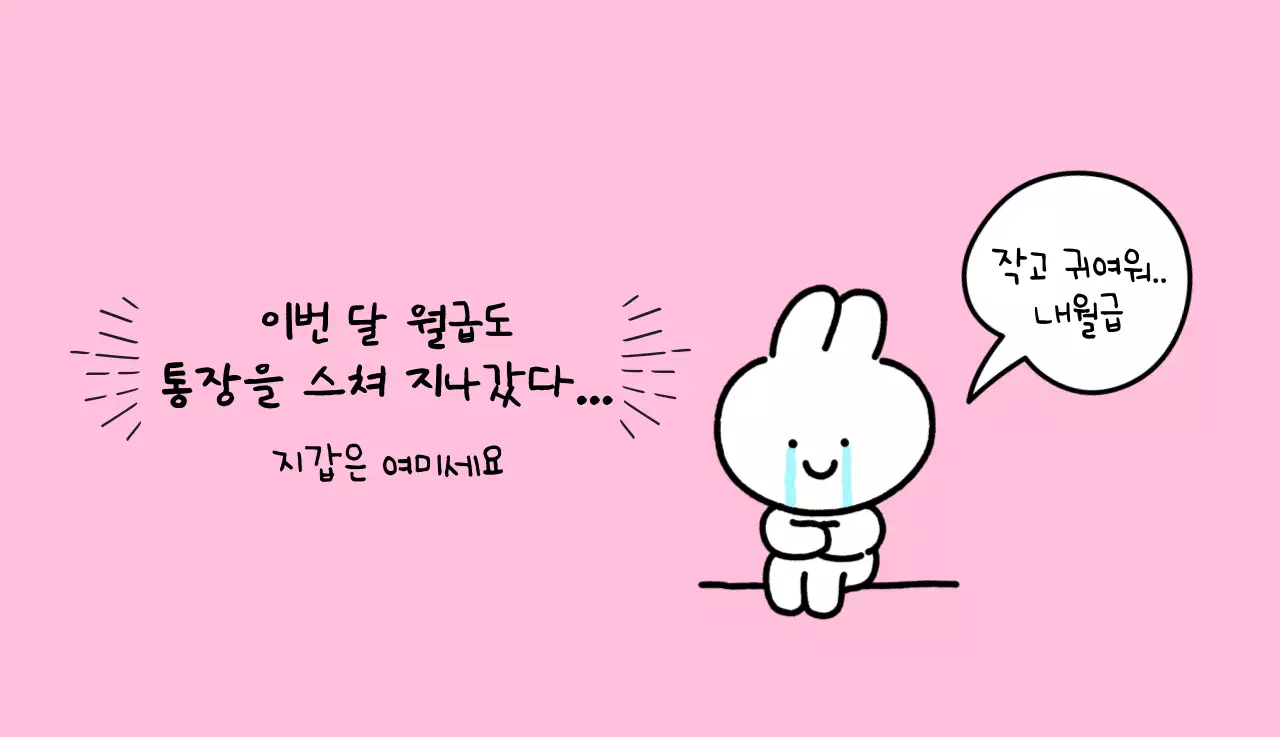 컬러풀하고 귀엽고 젊은 직장인 일러스트