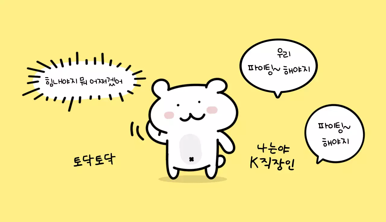 컬러풀하고 귀엽고 젊은 직장인 일러스트