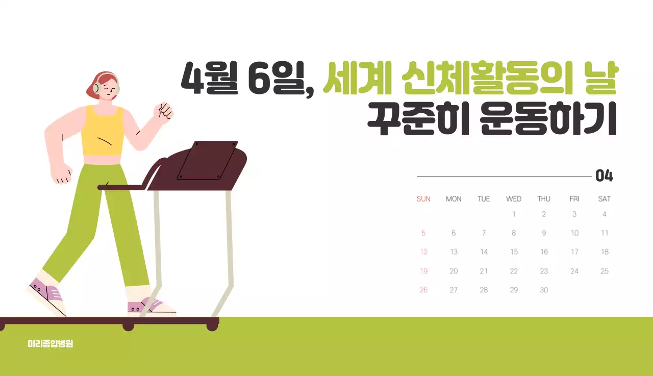 건강과 가족이 관련된 아기자기한 일러스트와 컬러로 포인트를 준 연말 연시 기념 병원