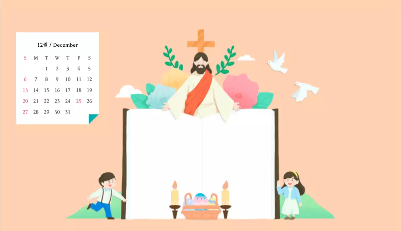 따뜻한 컬러귀여운 일러스트가 있는 교회