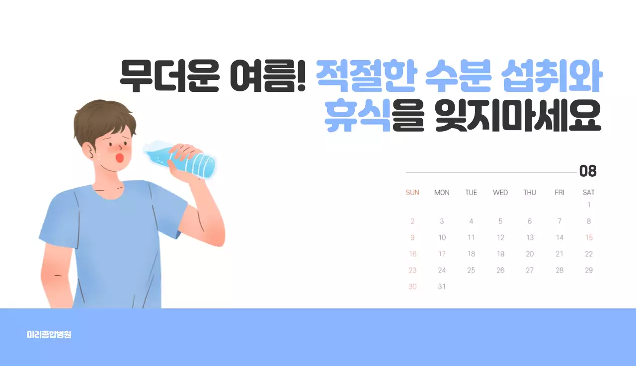 건강과 가족이 관련된 아기자기한 일러스트와 컬러로 포인트를 준 연말 연시 기념 병원