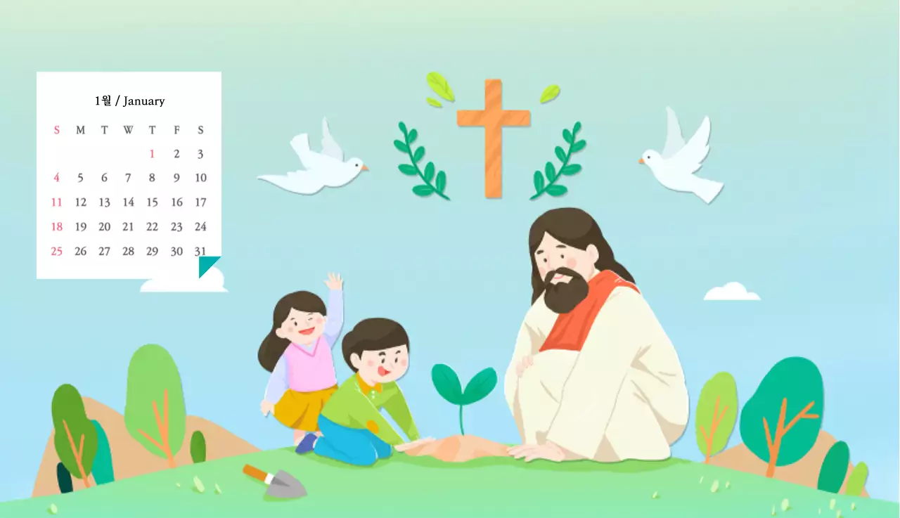 따뜻한 컬러귀여운 일러스트가 있는 교회