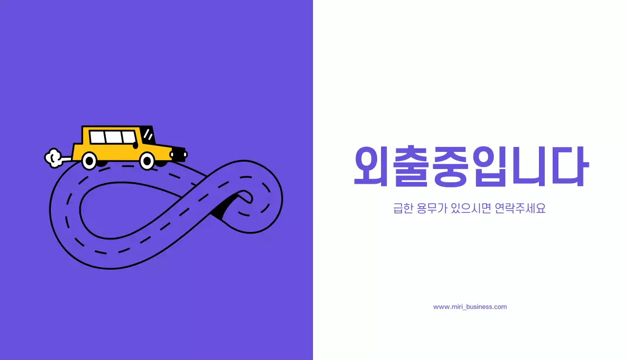 보라색 배경에 깔끔한 라인 일러스트