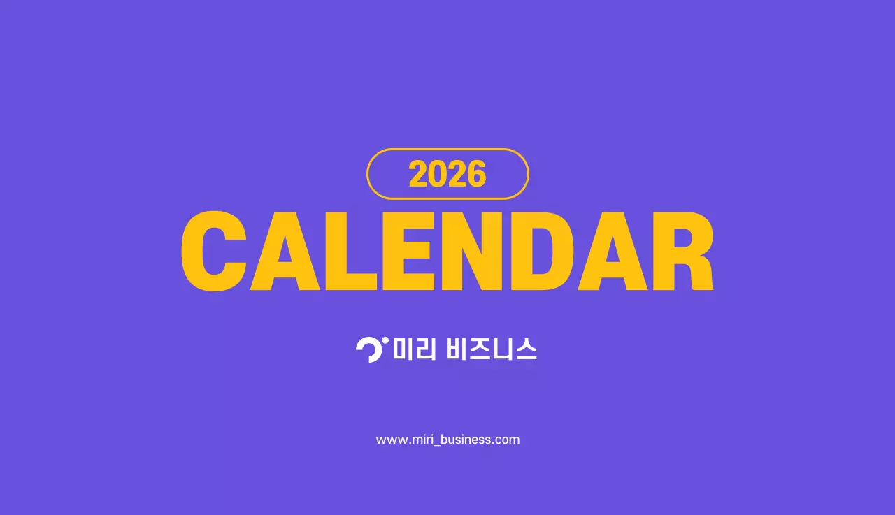 보라색 배경에 깔끔한 라인 일러스트