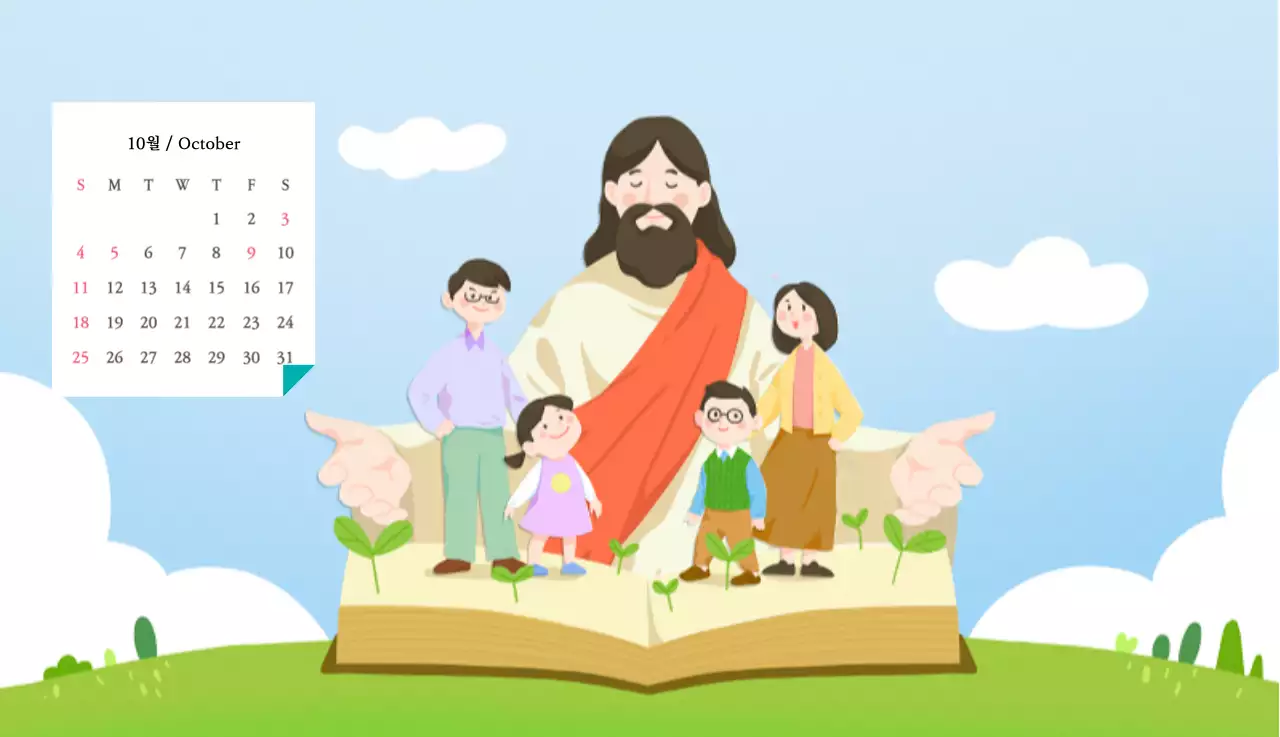 따뜻한 컬러귀여운 일러스트가 있는 교회