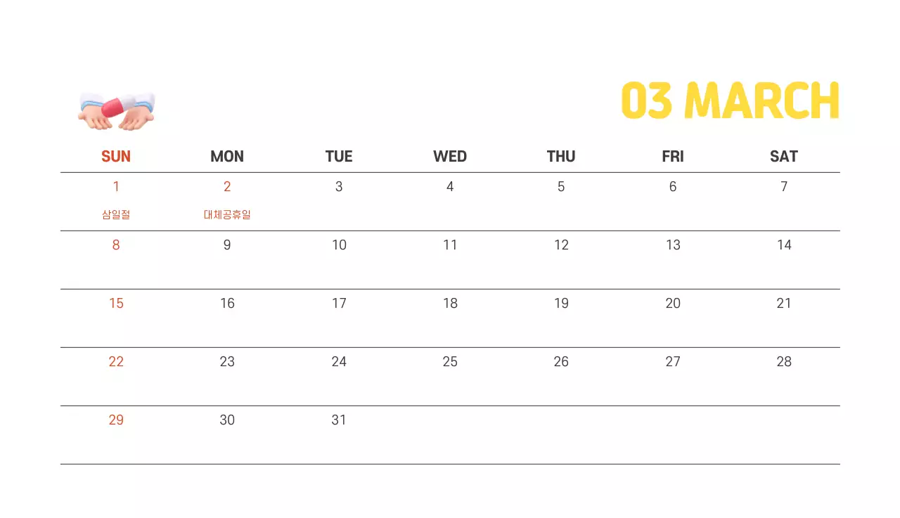 건강과 가족이 관련된 아기자기한 일러스트와 컬러로 포인트를 준 연말 연시 기념 병원