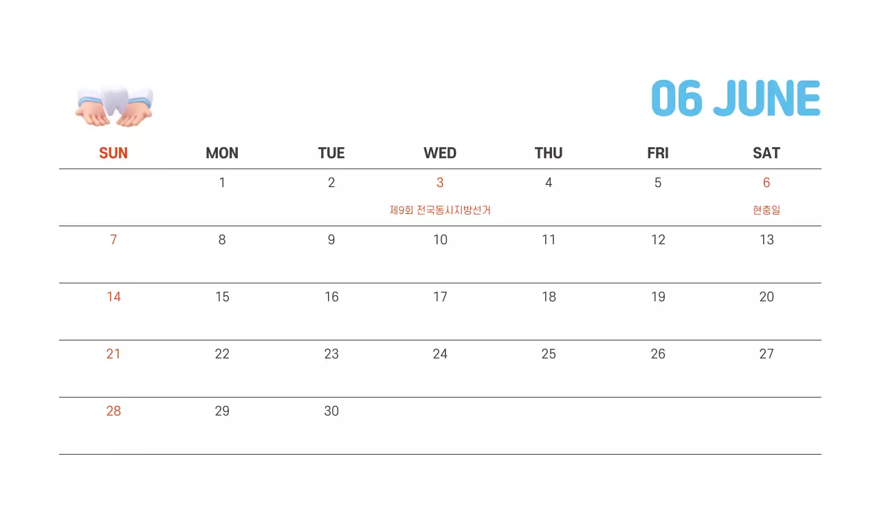 건강과 가족이 관련된 아기자기한 일러스트와 컬러로 포인트를 준 연말 연시 기념 병원