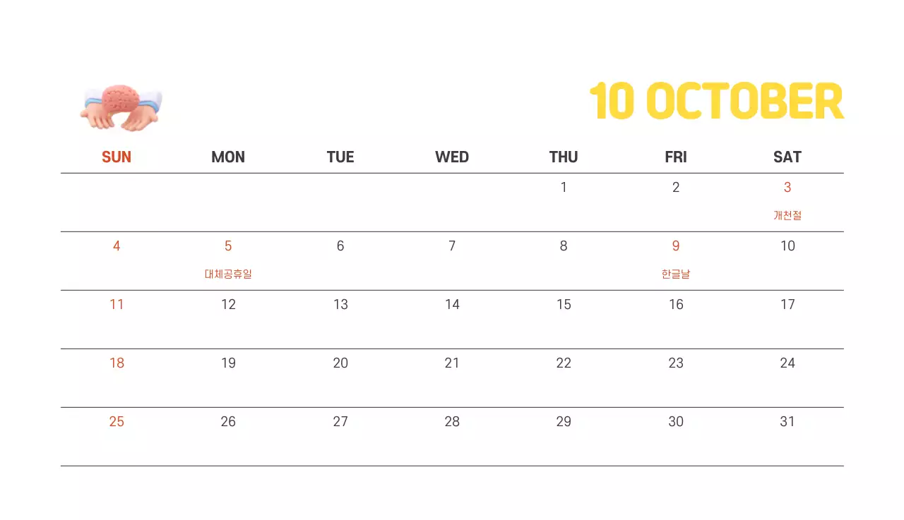 건강과 가족이 관련된 아기자기한 일러스트와 컬러로 포인트를 준 연말 연시 기념 병원