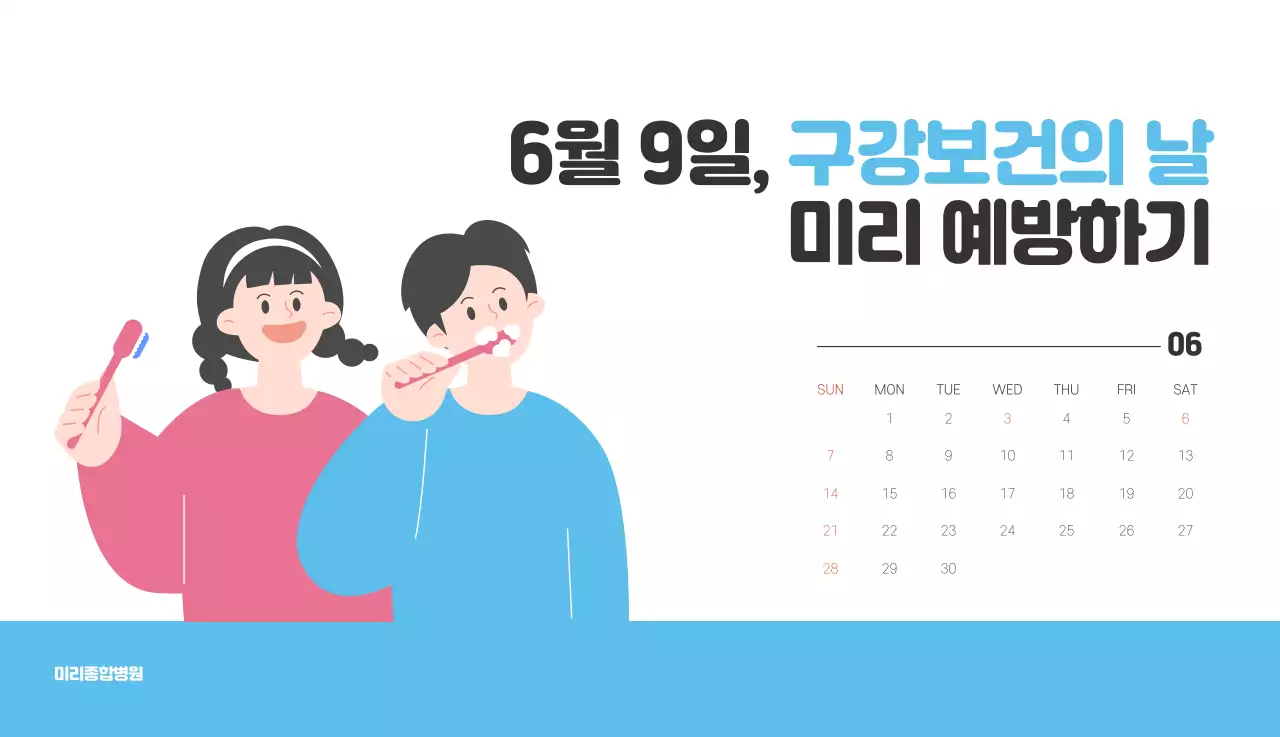 건강과 가족이 관련된 아기자기한 일러스트와 컬러로 포인트를 준 연말 연시 기념 병원