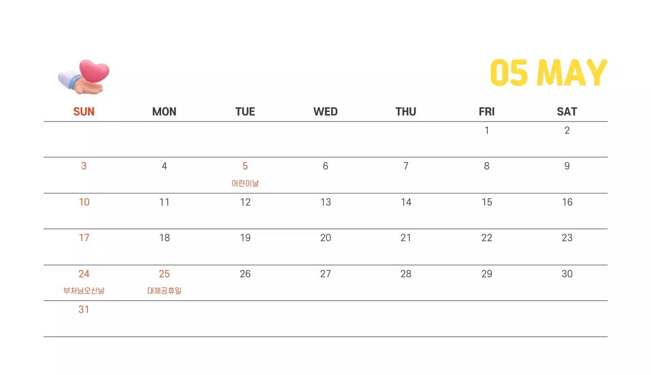 건강과 가족이 관련된 아기자기한 일러스트와 컬러로 포인트를 준 연말 연시 기념 병원