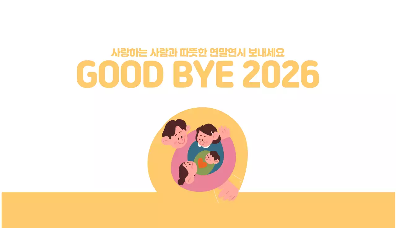 건강과 가족이 관련된 아기자기한 일러스트와 컬러로 포인트를 준 연말 연시 기념 병원