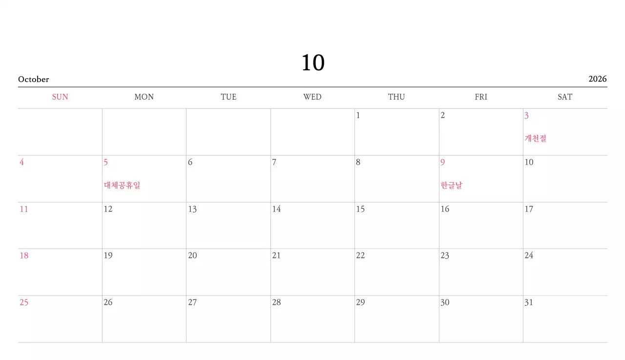 따뜻한 컬러귀여운 일러스트가 있는 교회