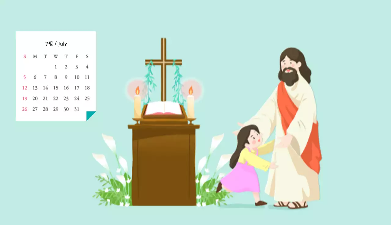 따뜻한 컬러귀여운 일러스트가 있는 교회