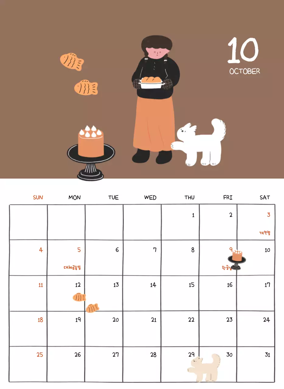 알록달록한 귀여운 일상 일러스트 컨셉