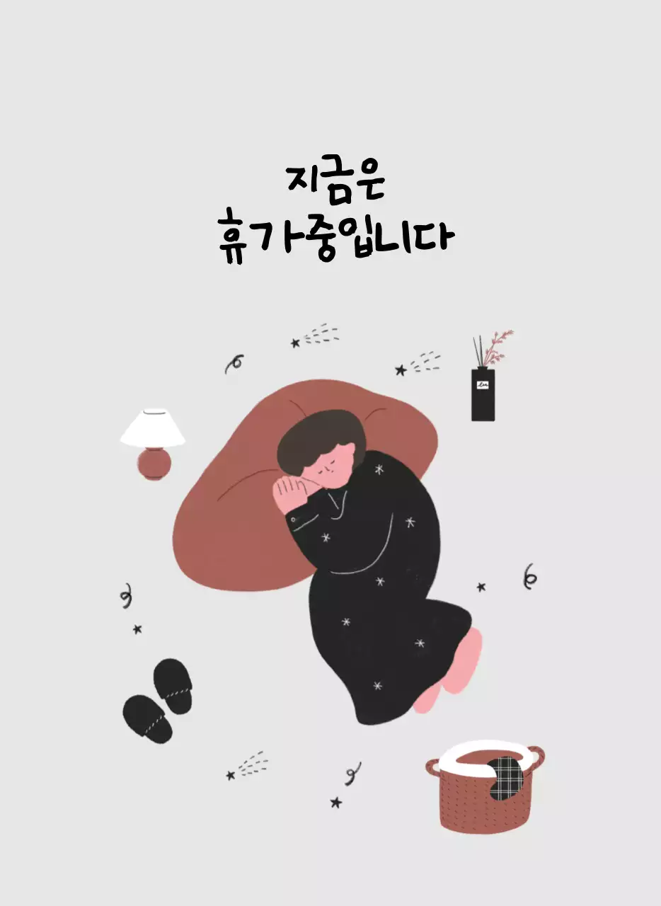 알록달록한 귀여운 일상 일러스트 컨셉