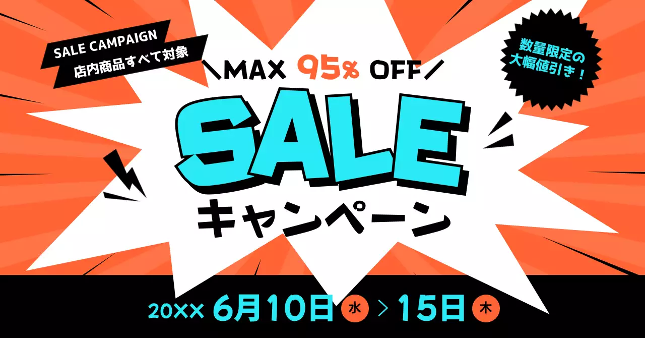 オレンジ ポップ セール ポスター