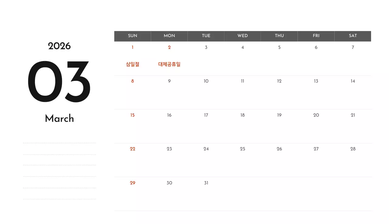 그레이의 심플한 기업 달력